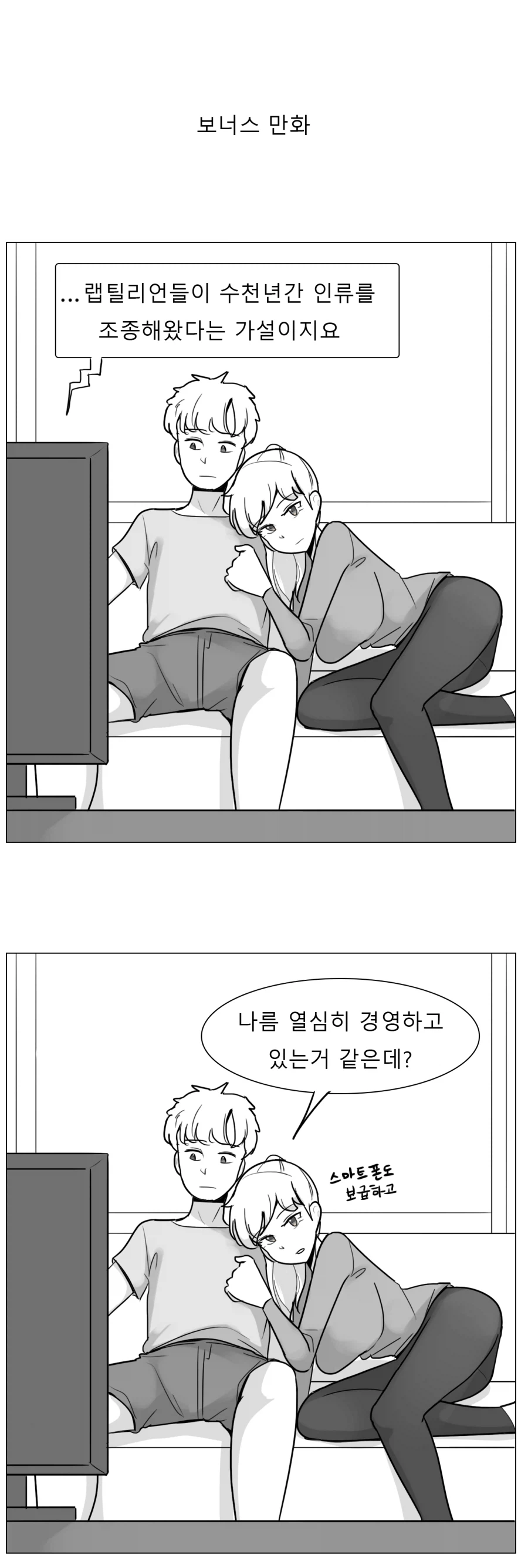 ㅇㅆㅇㅆ)친구네 알바 복장이 야한 만화 · 3번째 이미지