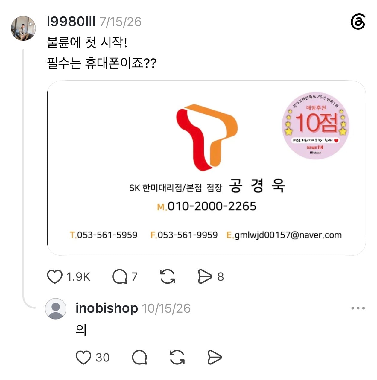 개조진 본문을 댓글로 살리는 법.feat불륜 · 6번째 이미지