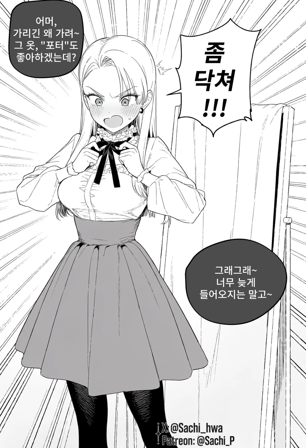 ㅆㄷ) TS 말포이 만화는 이 집이 맛집인 듯 · 40번째 이미지