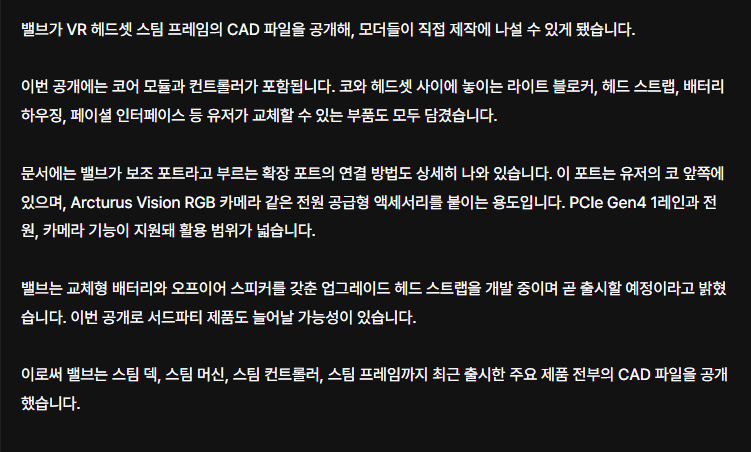 벨브 스팀프레임 설계 캐드파일 공개 · 2번째 이미지