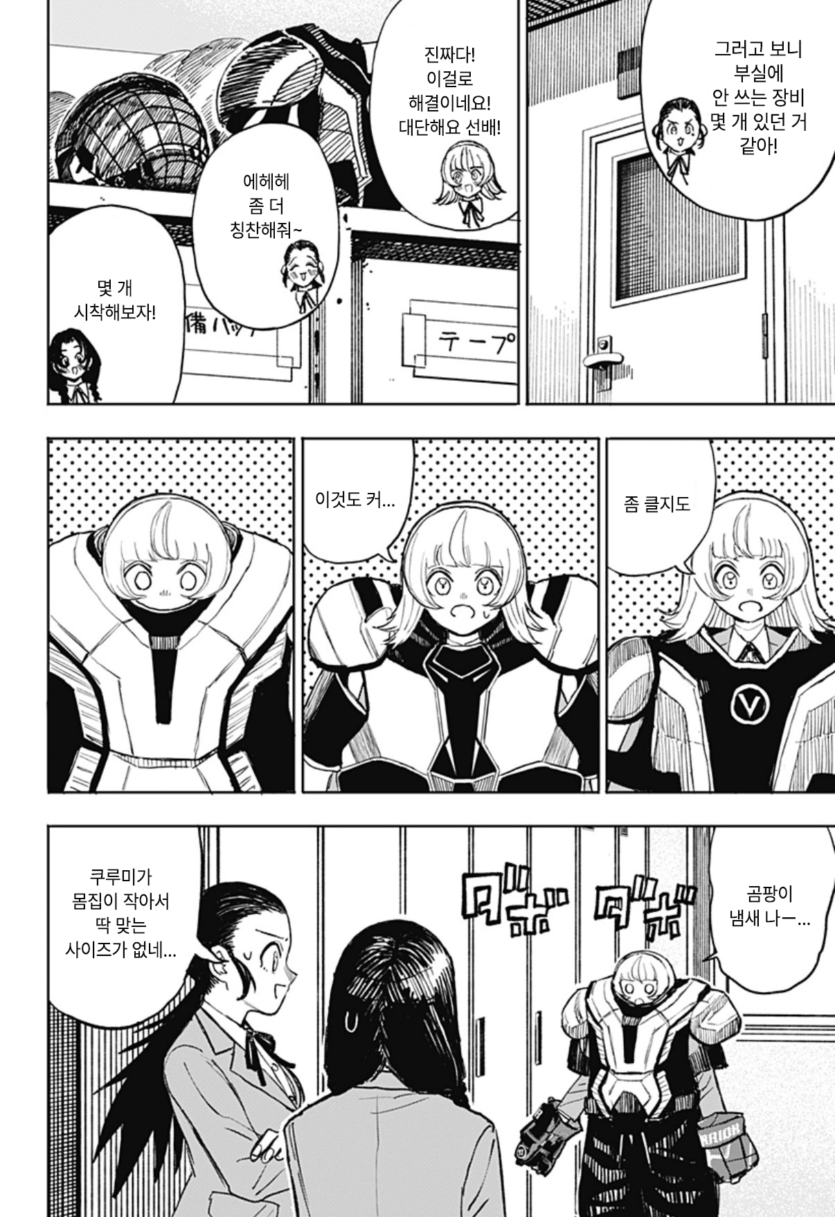 🏒) 슬랩샷 여고생 (3) manhwa · 6번째 이미지