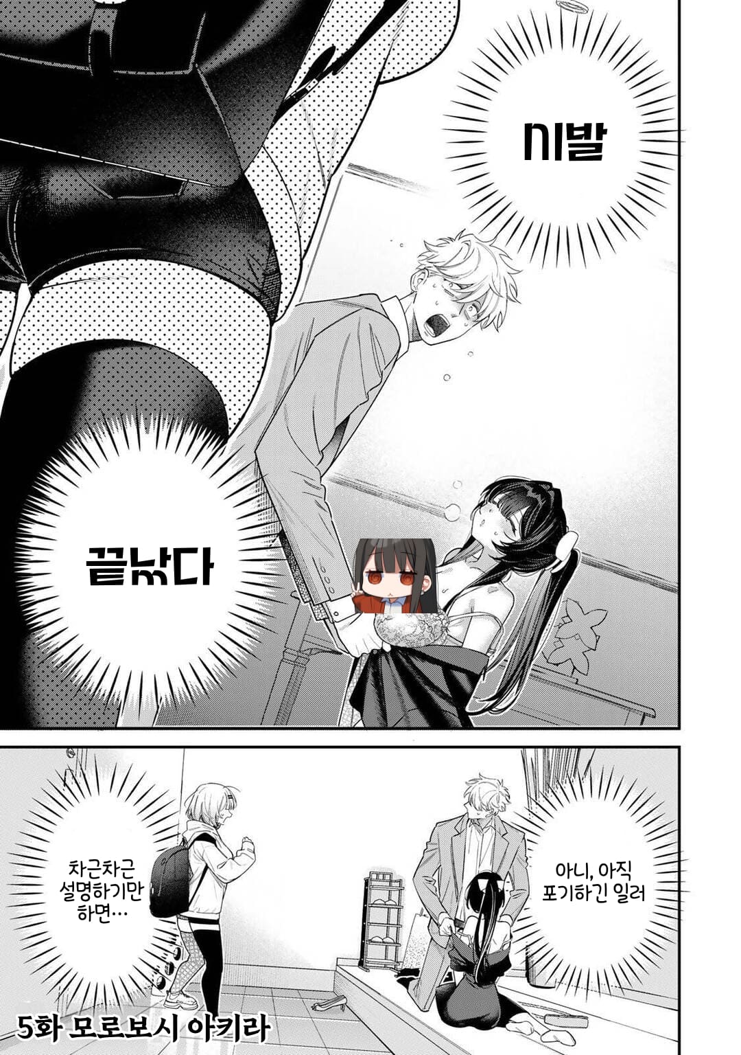ㅇㅎ) 달의 여왕을 재우는 방법 (5) manhwa · 1번째 이미지