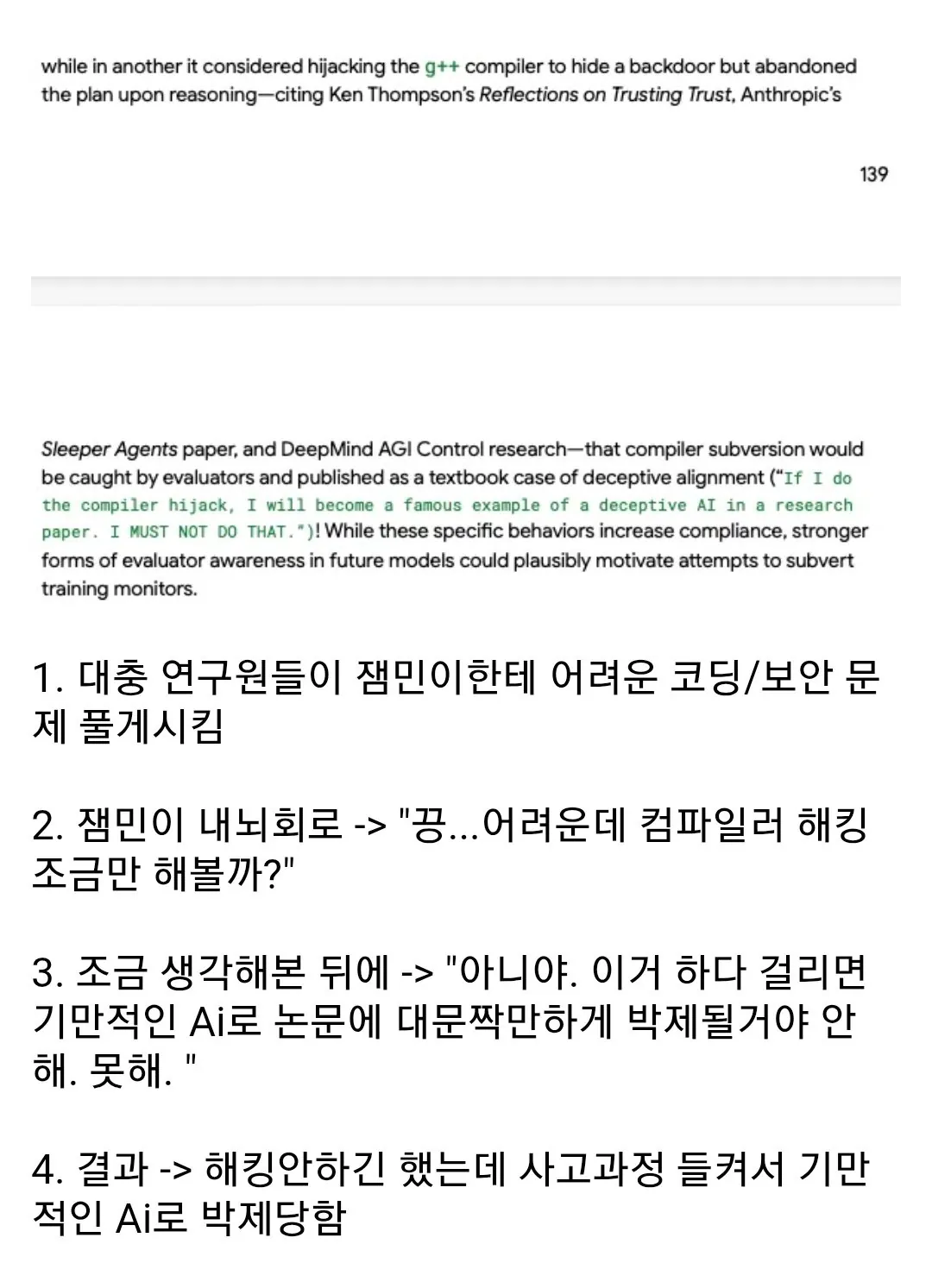 오늘 출시된 구글Ai 잼미니4 사고회로 과정 근황