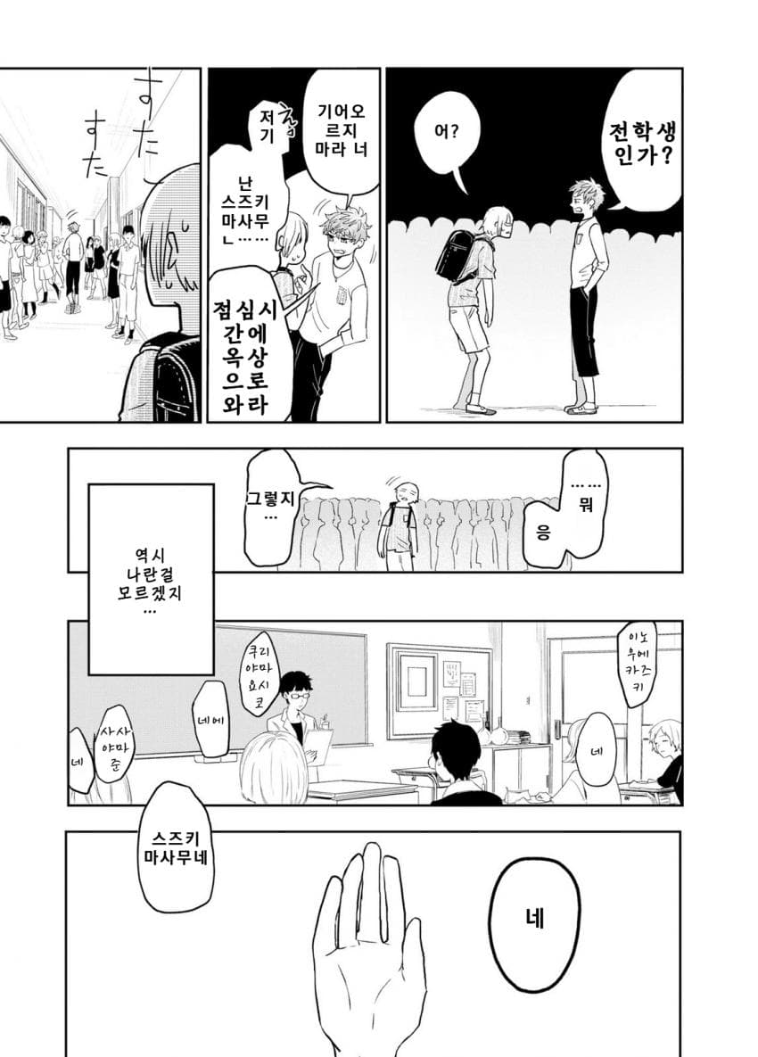 쓰레기만화 가져왔습니다 이런건 같이봐요! (2) manhwa · 36번째 이미지