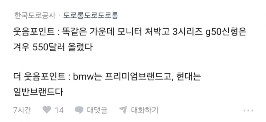 투싼 아반떼 비싸다고 우리한테 뭐라하지 마라는 현차인.blind · 7번째 이미지