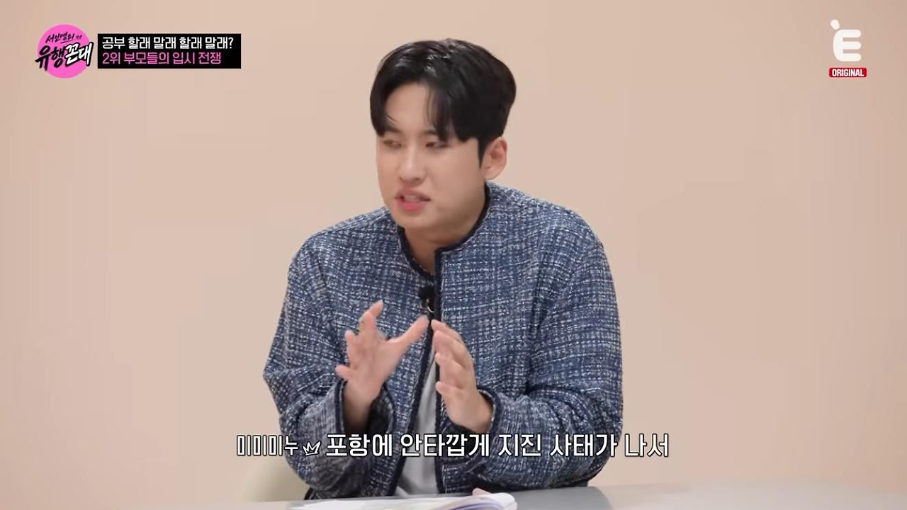 5수한 미미미누 마지막 수능때 벌어진 일.jpg · 2번째 이미지