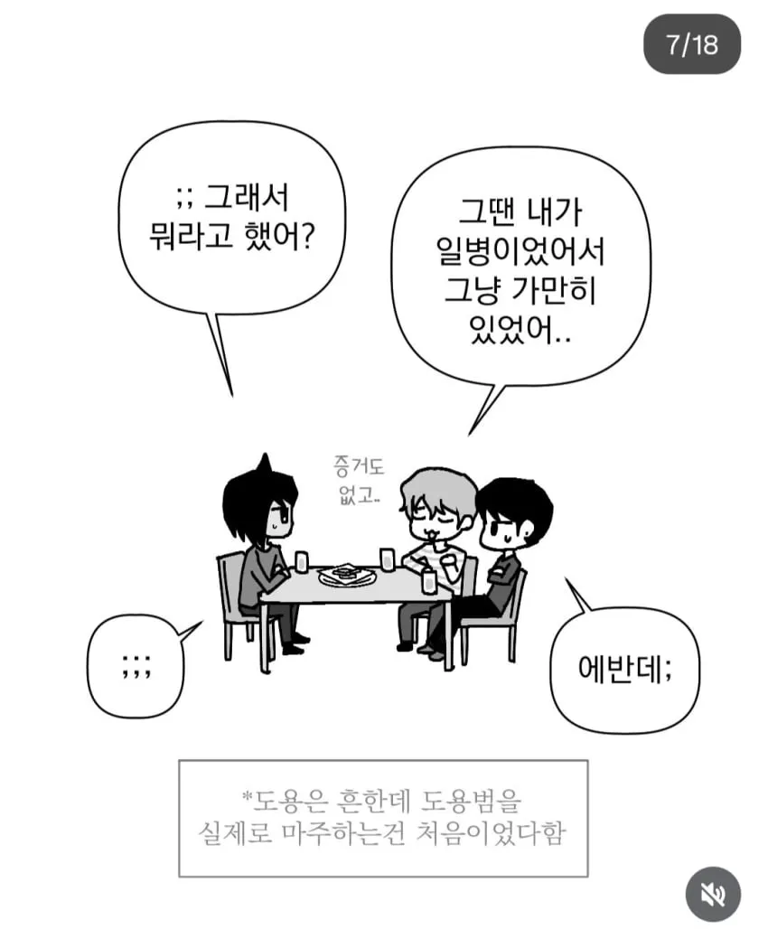 잘생기면 안좋은점