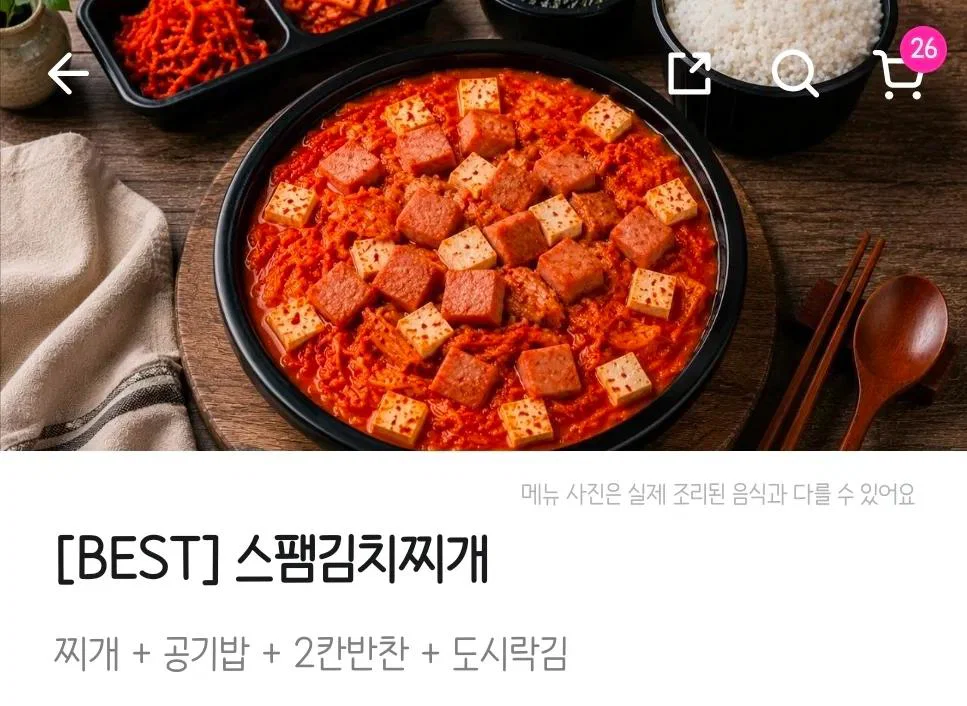 " 최근 논란중이라는 AI 메뉴판 ..... " . JPG · 7번째 이미지