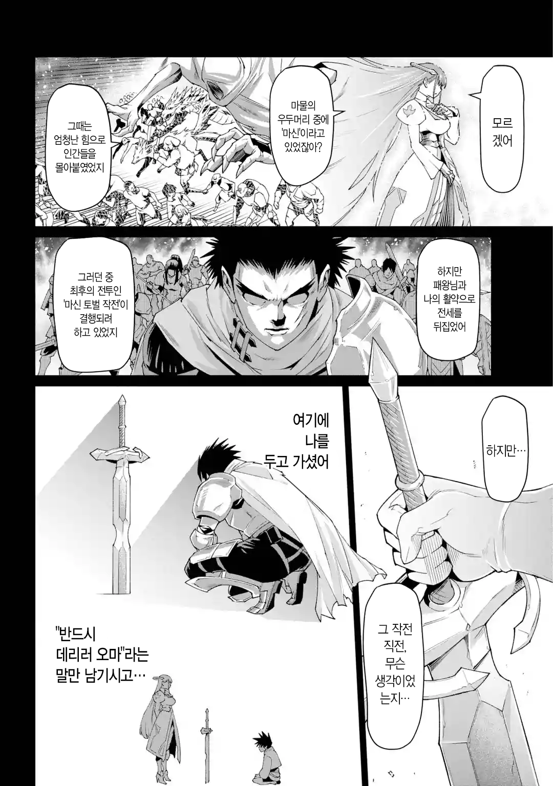 🗡️) 검의 처녀 manhwa · 22번째 이미지