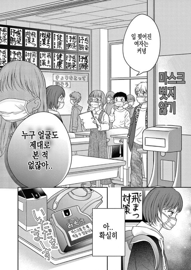 약혐) 입 찢어진 여자 Manwha · 7번째 이미지
