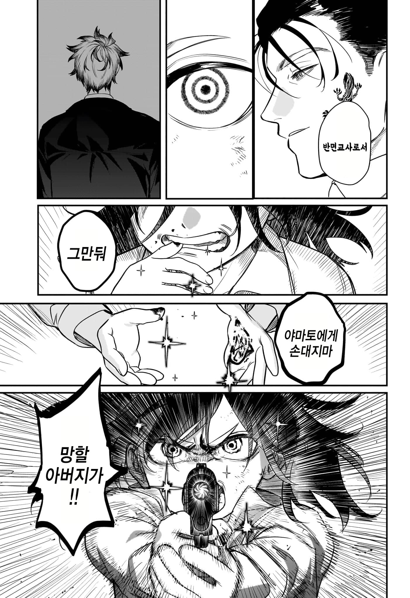 어린마녀와 가정교사 만화 · 33번째 이미지