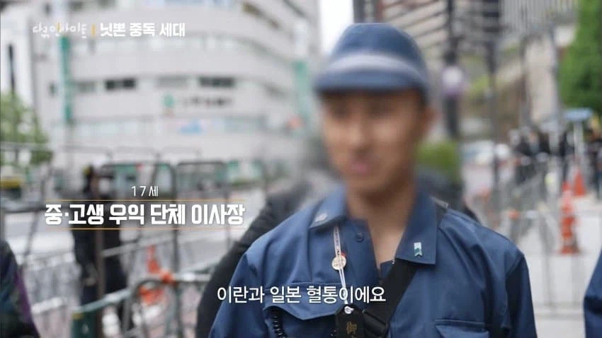 길거리를 활보하는 넷우익들 · 5번째 이미지