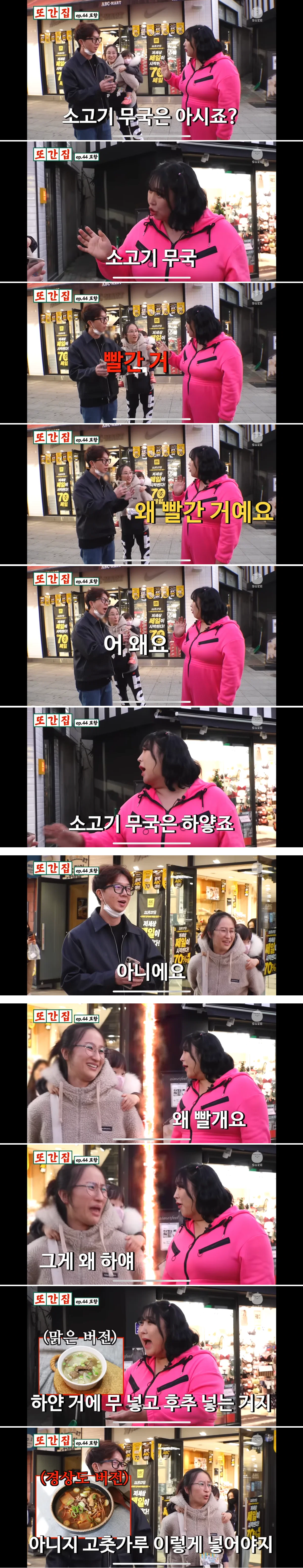 엄청나게 갈린다는 소고기 무국 · 1번째 이미지