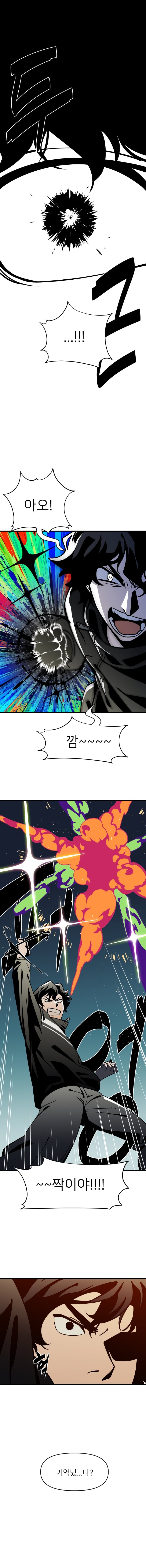 그림으로 마법쓰는 코즈믹호러 소년 만화 manhwa · 20번째 이미지