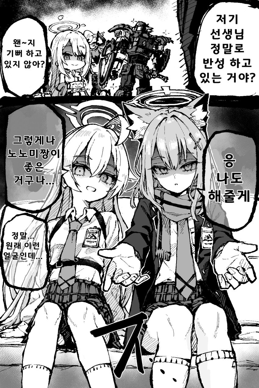 ㅆㄷ) 자꾸 말실수 하는 선생 만화 · 23번째 이미지