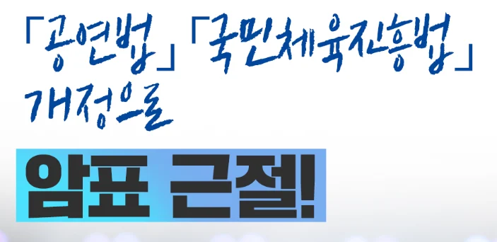 암표상 성수기 시작 · 3번째 이미지