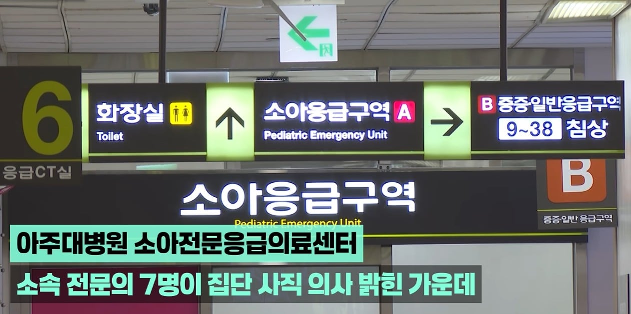 결국 아주대병원 '센터장'도 "사직" · 2번째 이미지
