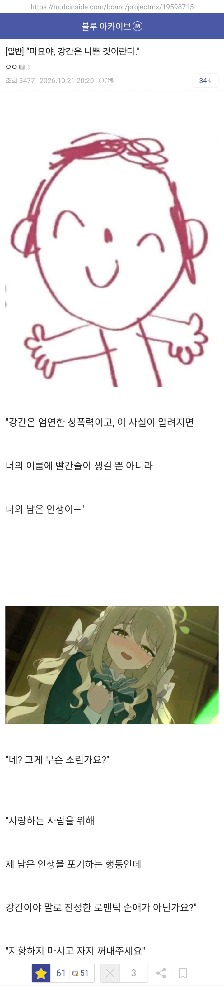 ㅆㄷ) 이미지가 많이 이상해진 캐릭터