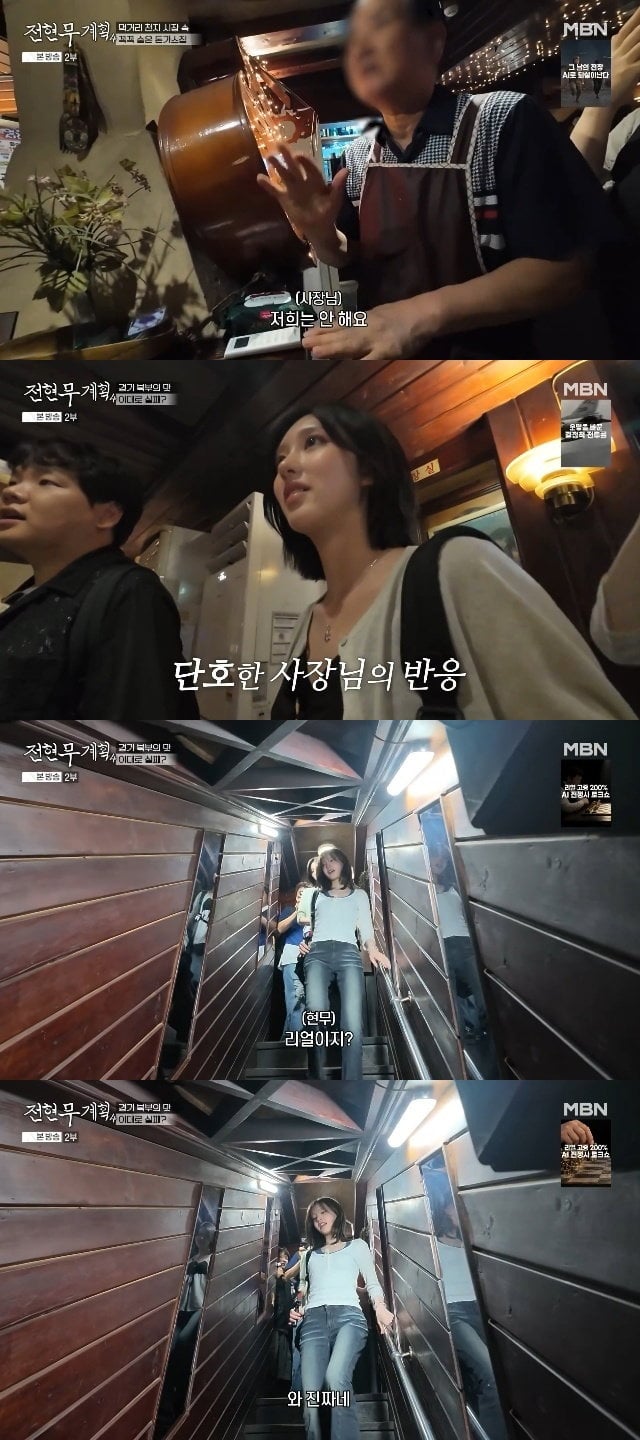 식당 촬영 거부당해서 리얼 인증한 전현무계획 · 4번째 이미지
