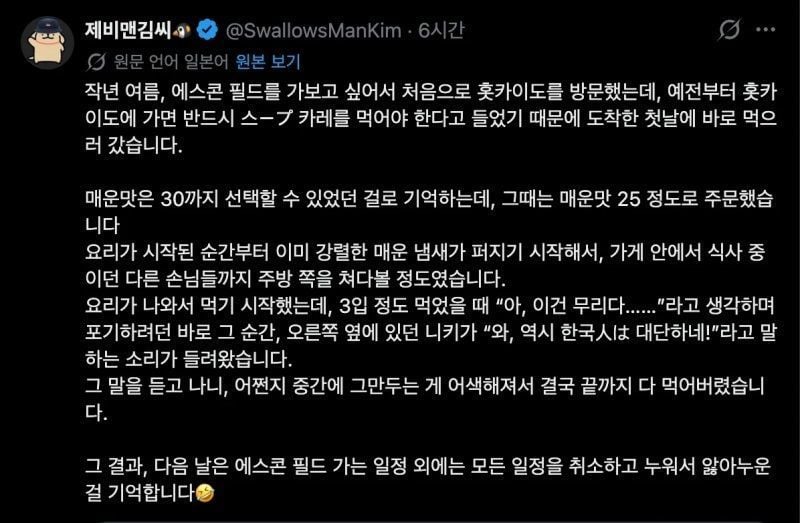 ??? : 아, 한국인? ㅇㅋ · 2번째 이미지