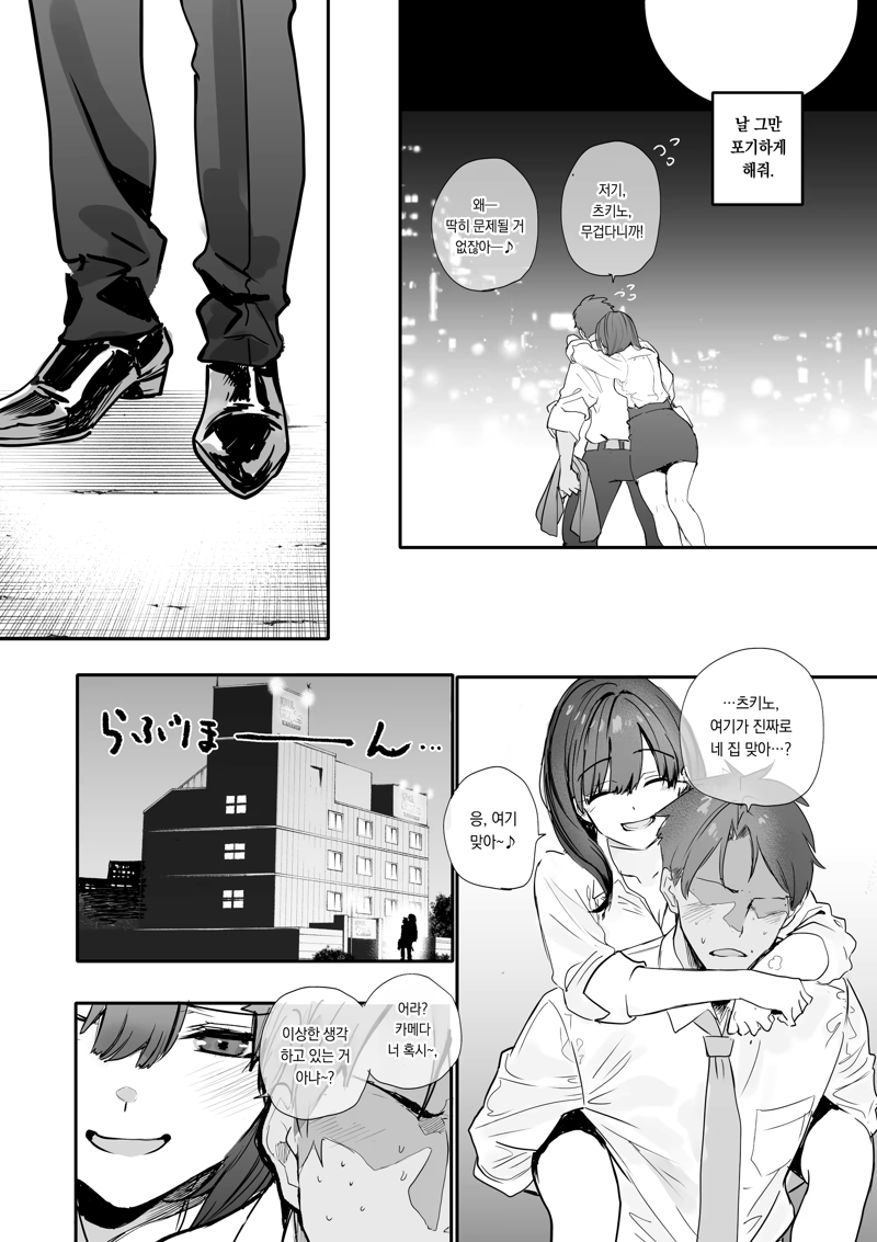 그녀가 결혼반지를 낀 이유 manhwa · 9번째 이미지