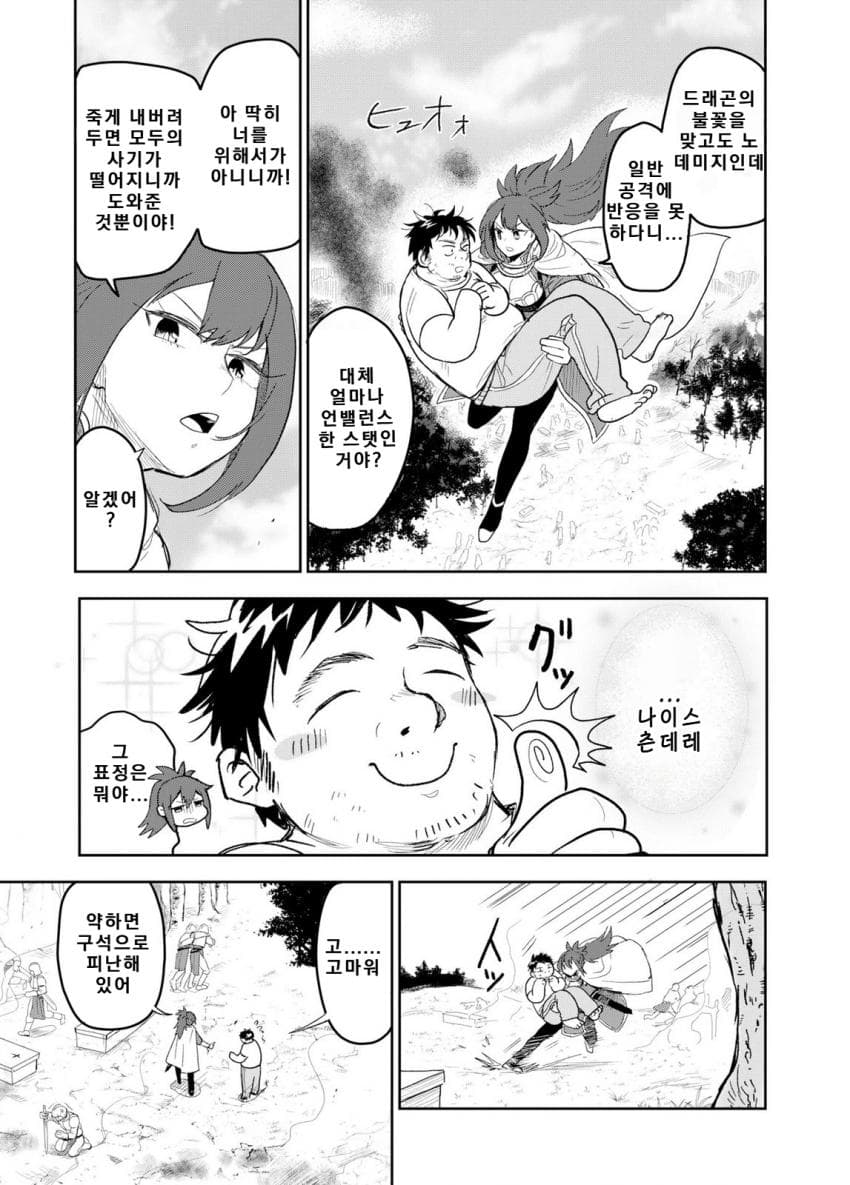 안녕하세요 쓰레기만화 가져왔습니다 이런건 같이봐요! manhwa · 25번째 이미지