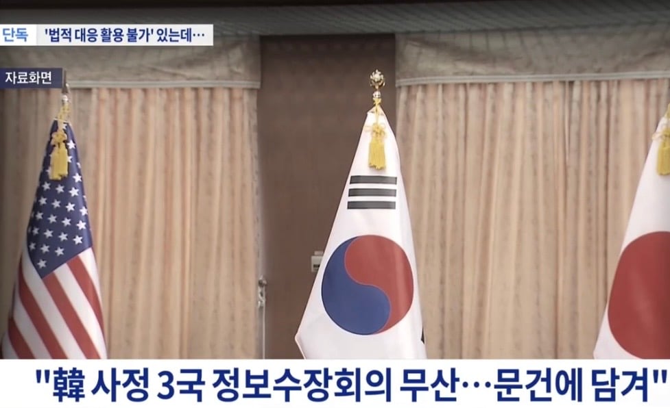 국정원, "미국과의 비밀회의 기밀문서 공개하겠다" · 4번째 이미지