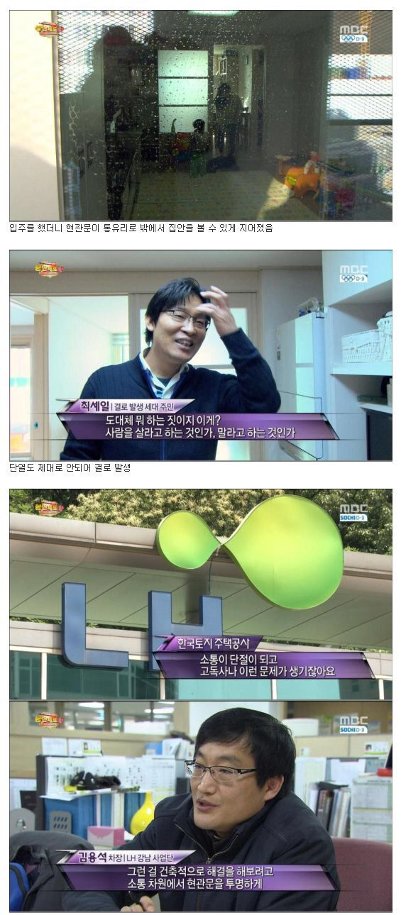 image.png 임대아파트 현관문 투명하게 만든 이유