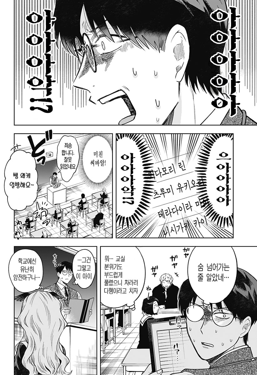 ㅆㄷ) 콘셉트 카페 메이드가 우리학교 학생이었다 · 10번째 이미지