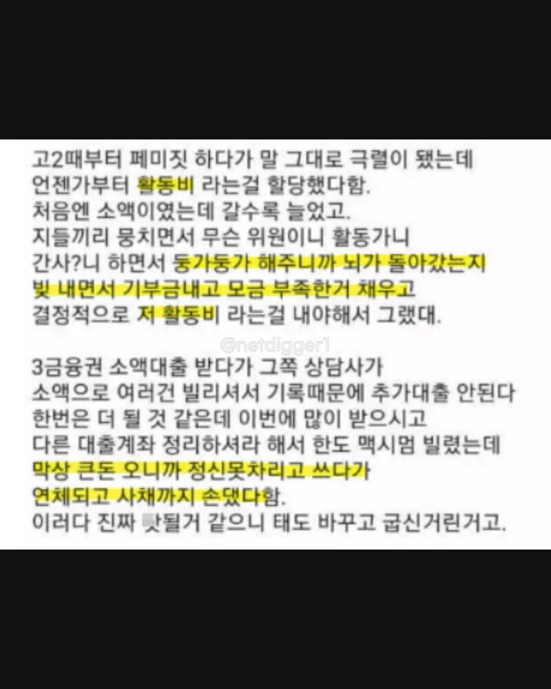 페미하는 누나때문에 집안 풍비박살남.jpg · 3번째 이미지