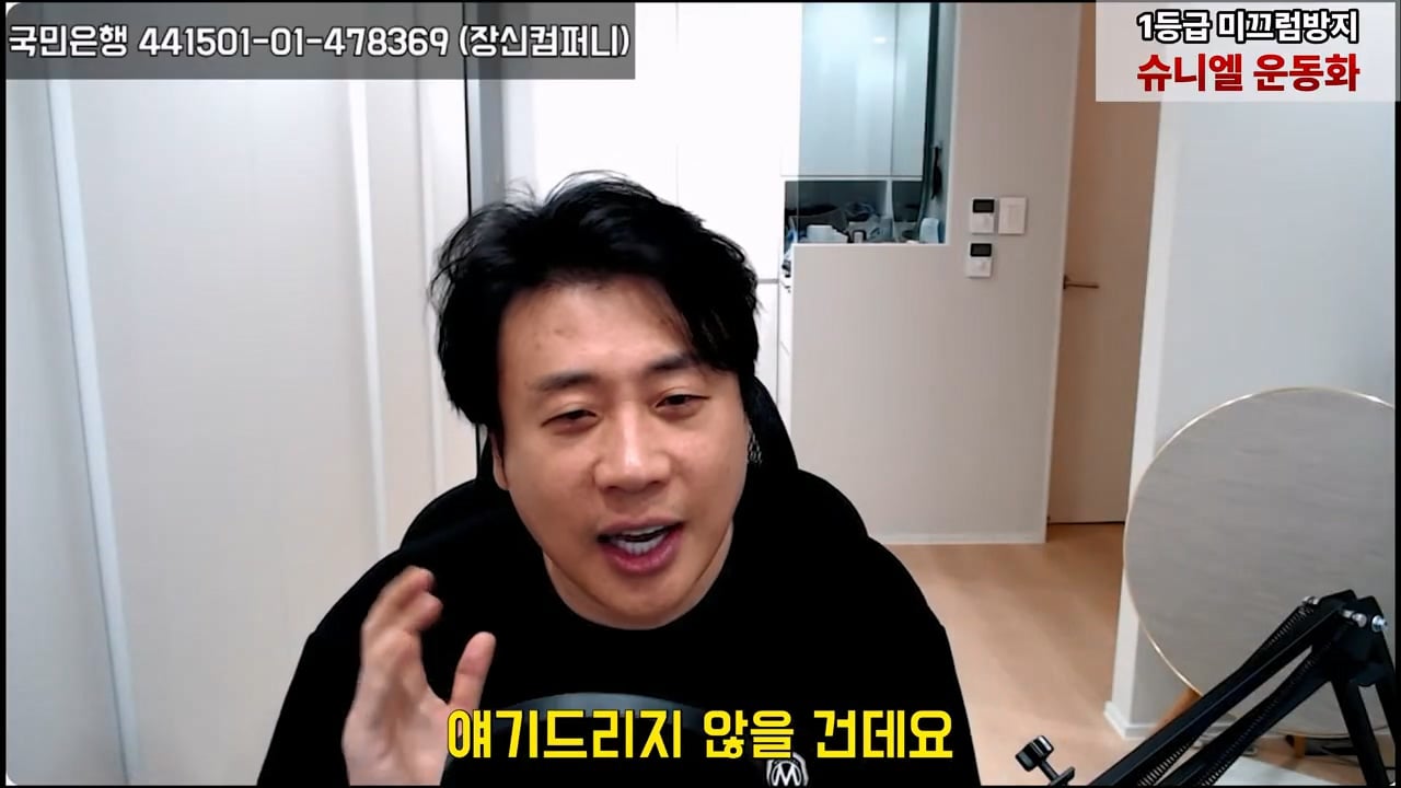 가세연 사무실에 빨간 압류 딱지 붙이고 온 장사의신이 다음에 할일 예고 · 36번째 이미지