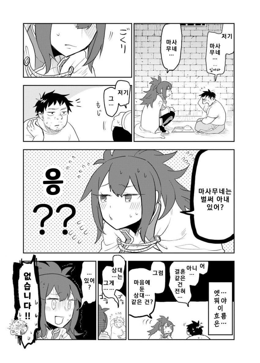 안녕하세요 쓰레기만화 가져왔습니다 이런건 같이봐요! manhwa · 52번째 이미지