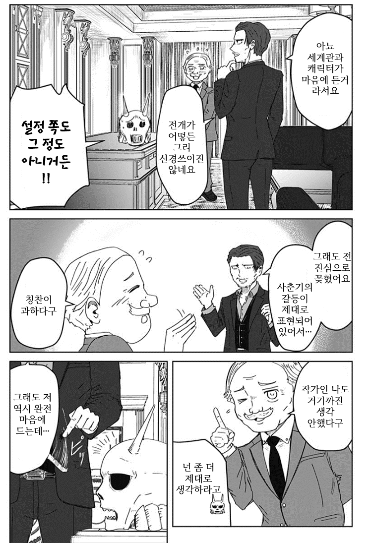 " 어떠한 소원이라도 3개는 이루어주마...! " · 28번째 이미지