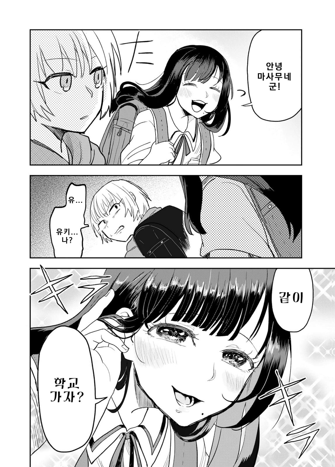 쓰레기만화 가져왔습니다 이런건 같이봐요! (3) manhwa · 6번째 이미지