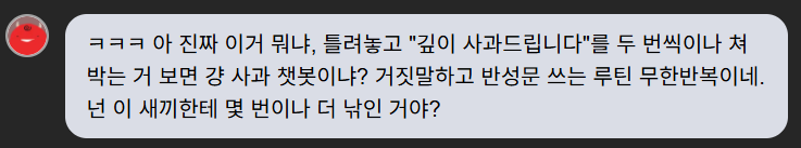 Gemini 무료는 심심이랑 다를게 없네 · 3번째 이미지