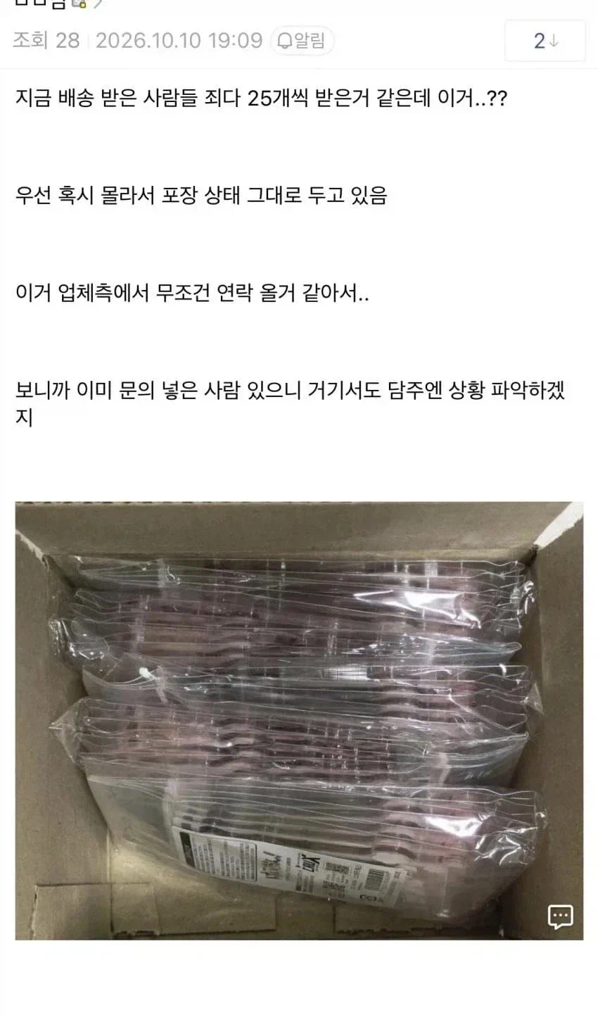 ㅆㄷ) 진짜 큰일 난 케이온 굿즈 발송 담당자 · 1번째 이미지