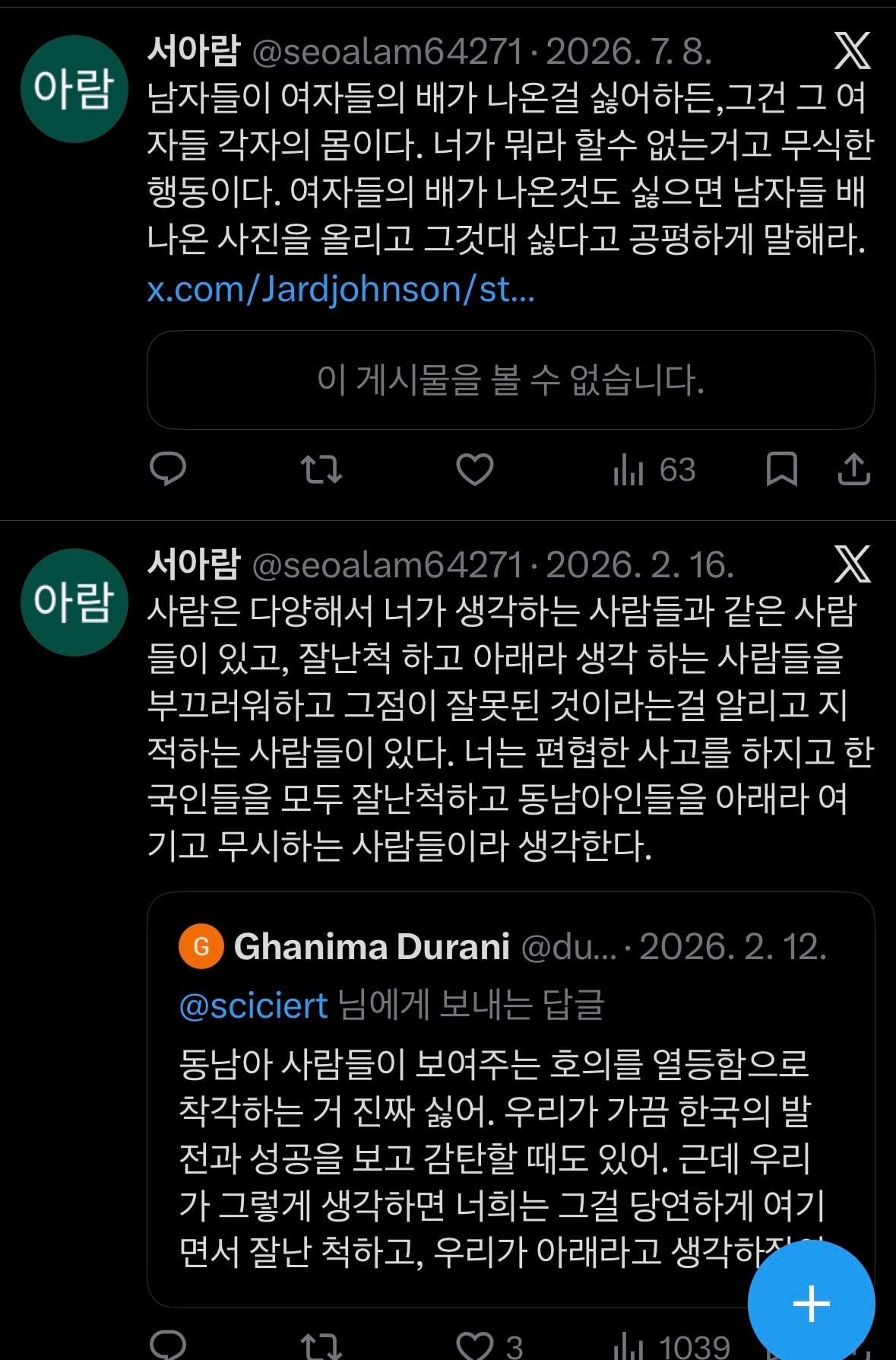 간 반무슬림 스페인 사람의 실체 · 4번째 이미지