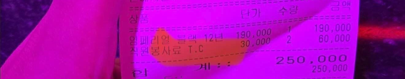 남편 노래방 도우미 부른거 아니냐고 의심하는 블라인 · 3번째 이미지