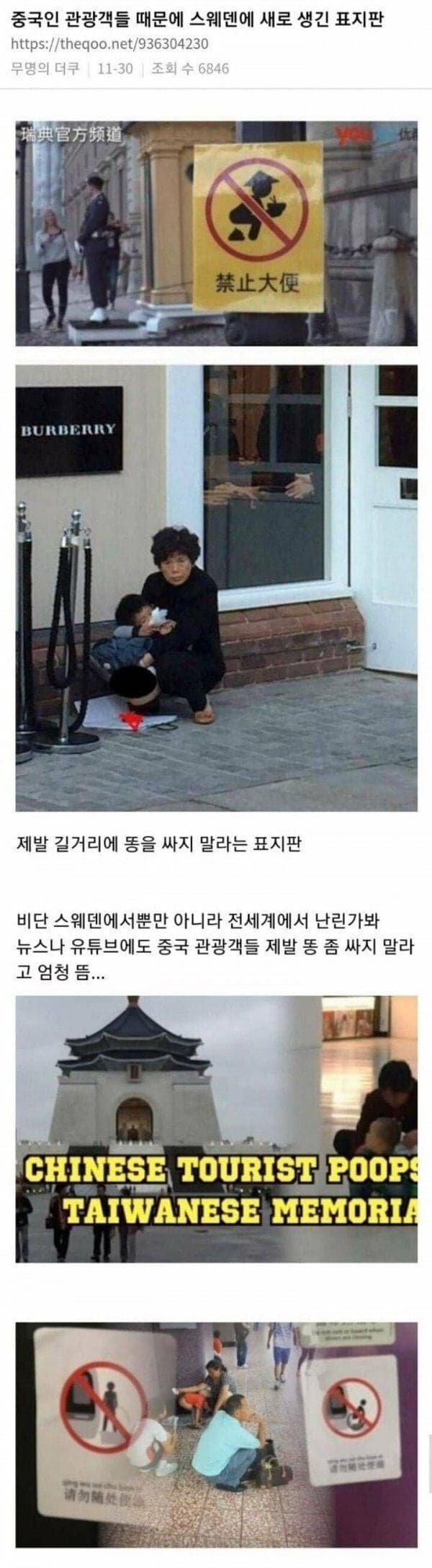 문화대혁명에도 사라지지 않은 중국 고유 전통 문화💩 · 3번째 이미지