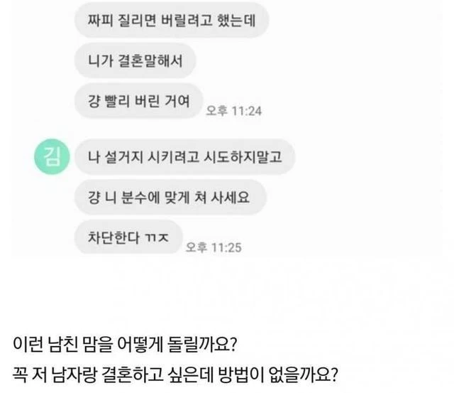 남친한테 버림받은 여자 · 2번째 이미지