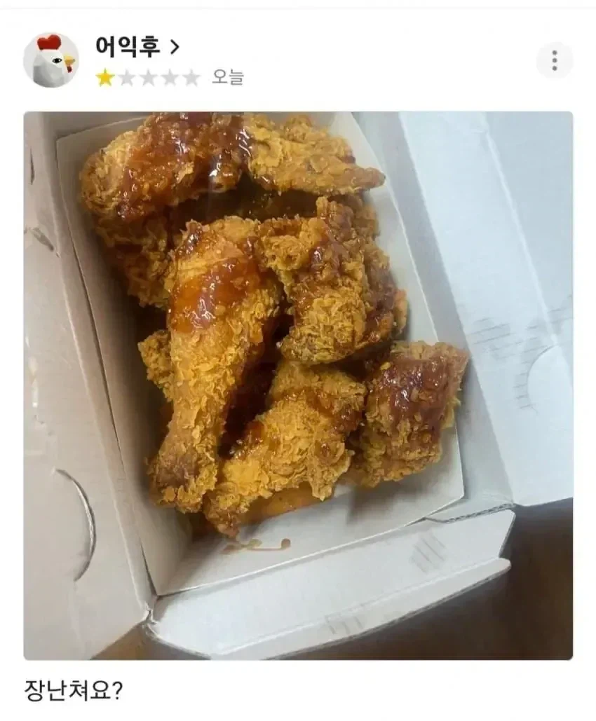 선넘은 양념 치킨 · 1번째 이미지