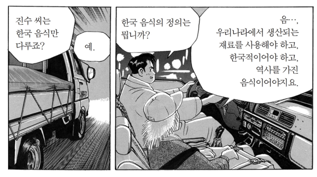 부대찌개 원조 의정부 오뎅식당 이야기 · 3번째 이미지
