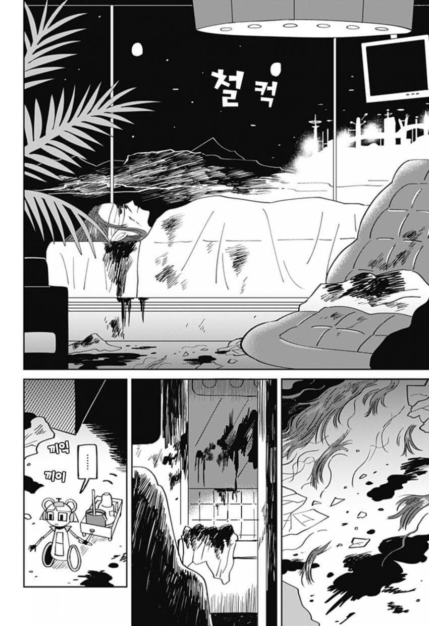 청소 로봇 J코짱의 휴일.Manhwa · 5번째 이미지
