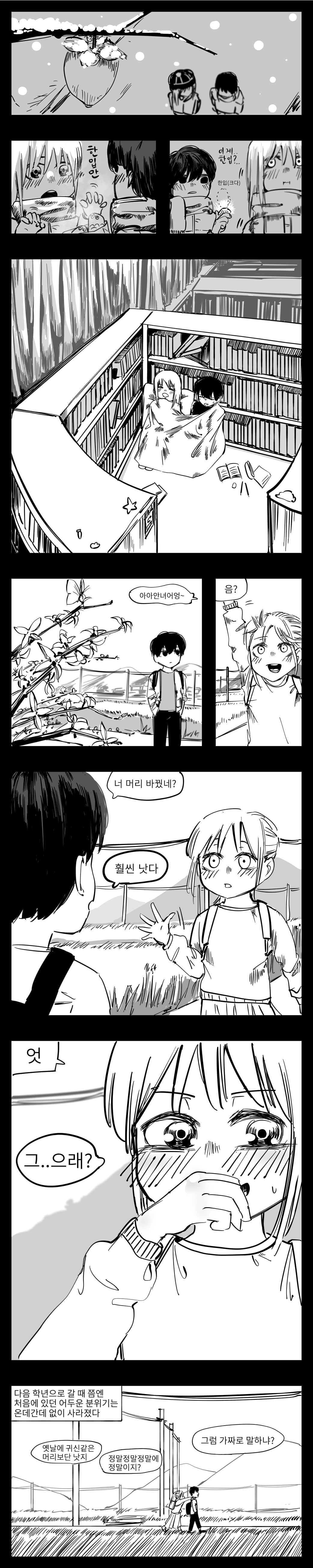 한입술 채무관계.manhwa · 5번째 이미지