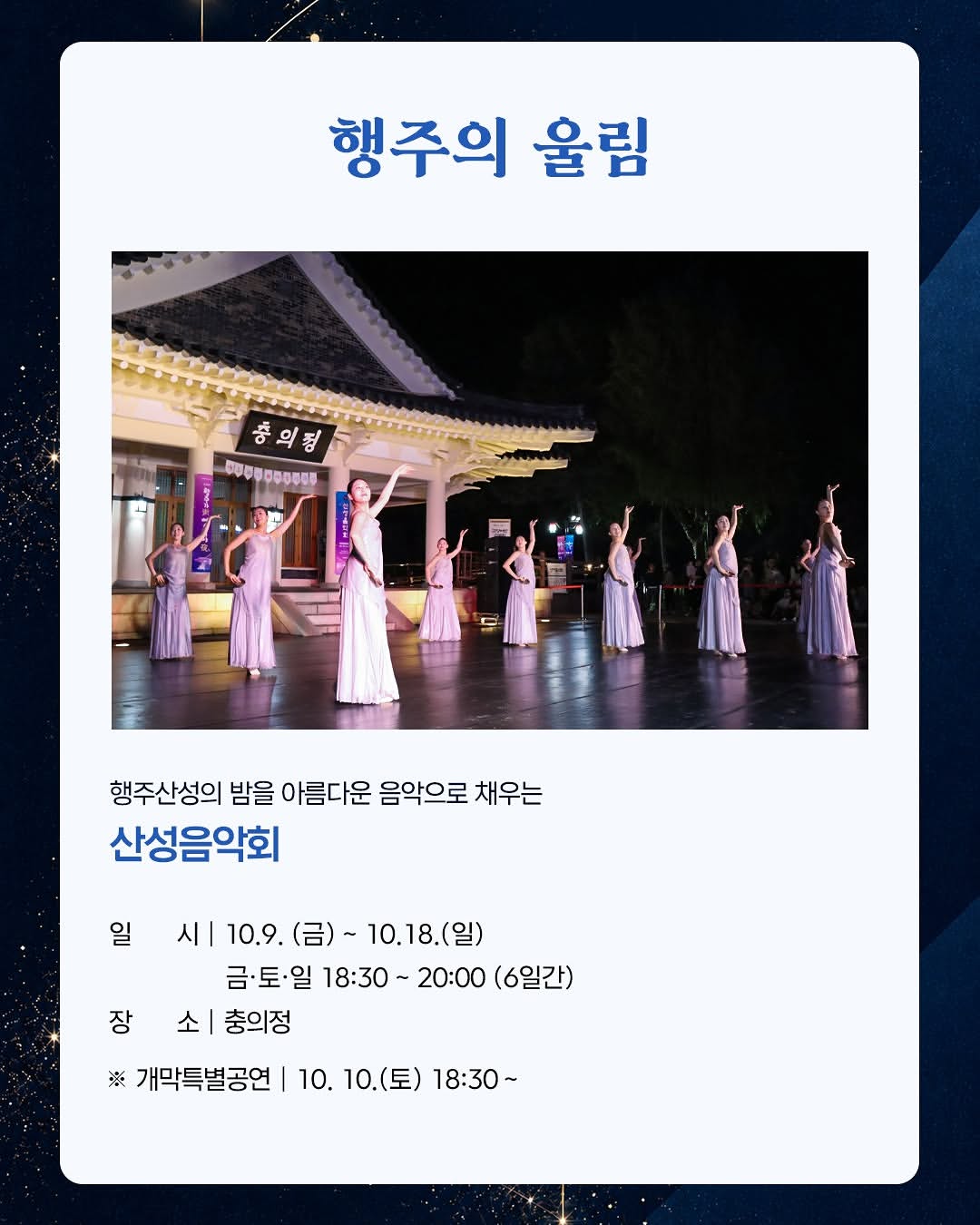 고양시에서 하는 행사의 이름 · 2번째 이미지