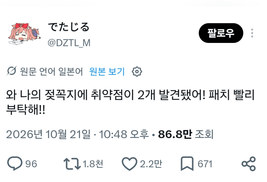 PHP 취약점 더 발견됨 · 2번째 이미지