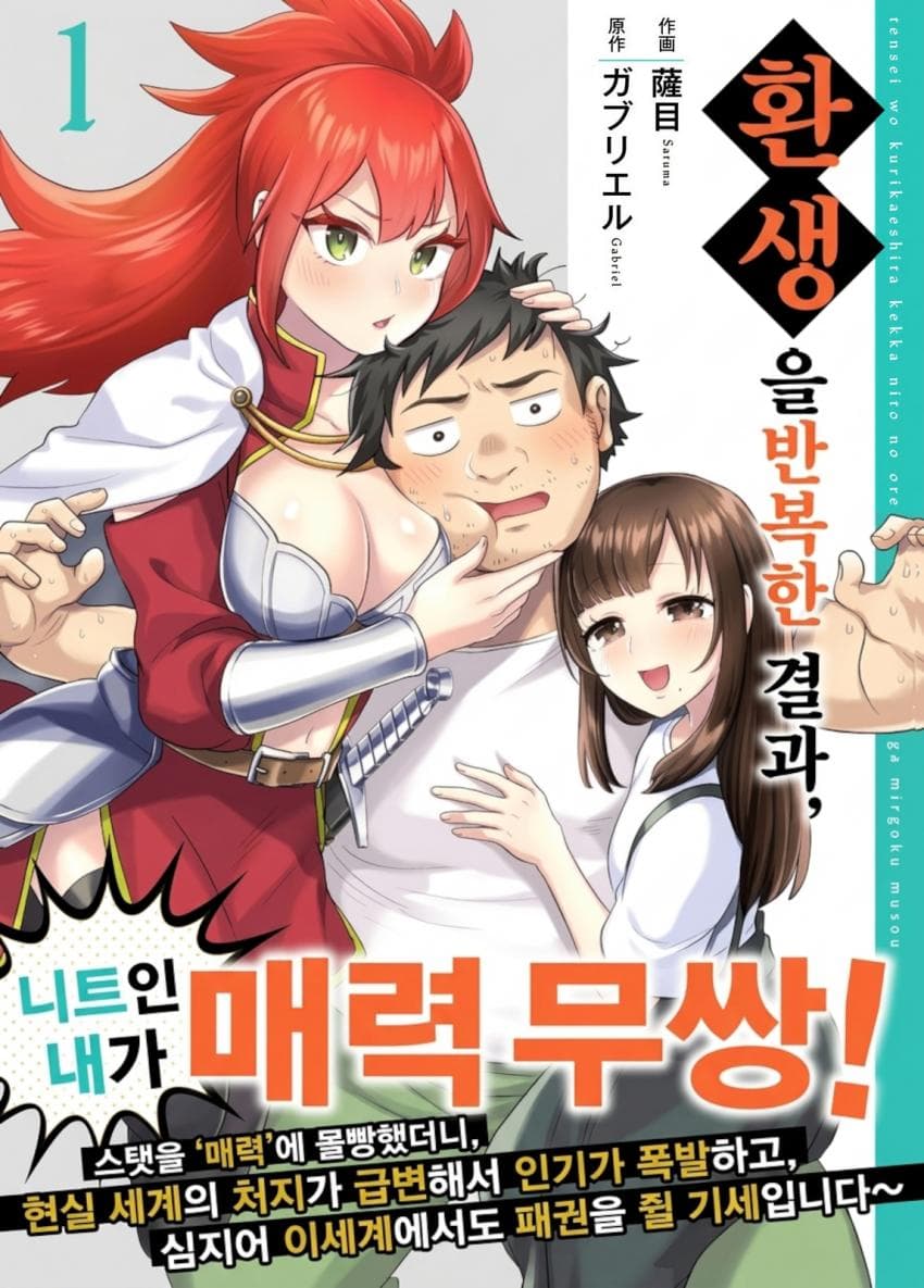 안녕하세요 쓰레기만화 가져왔습니다 이런건 같이봐요! manhwa · 1번째 이미지