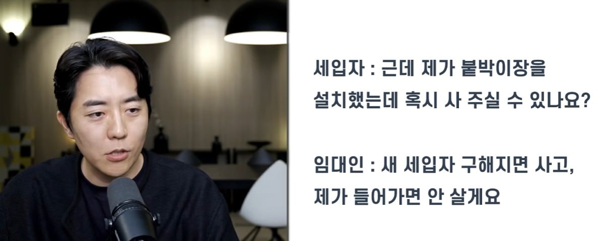 부읽남) 임대차 시장이 송두리째 뒤집어질 판결이 나왔습니다 · 5번째 이미지