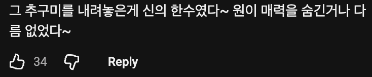 💃 리센느 원이가 자컨 촬영 후 걱정한 이유 · 4번째 이미지