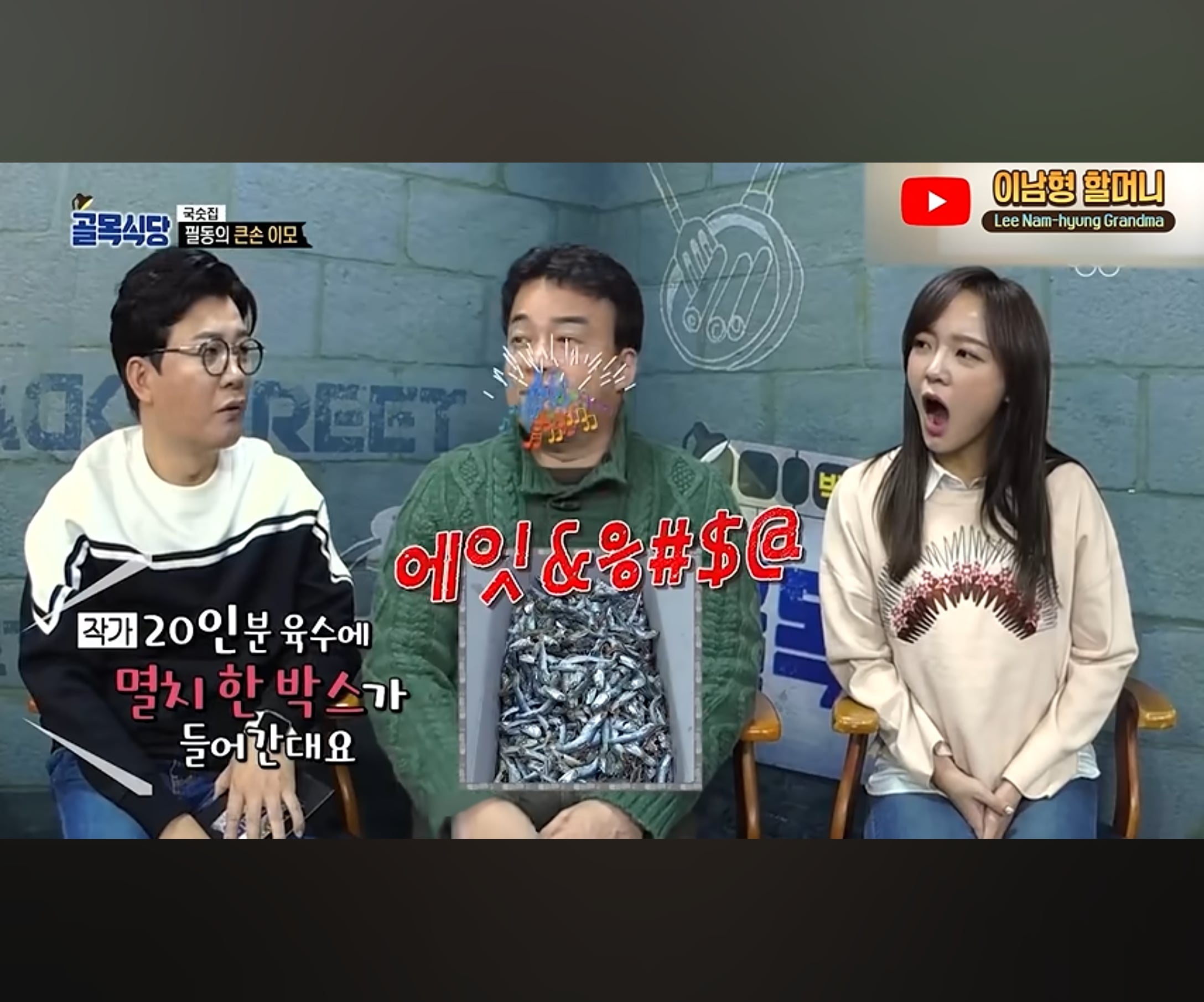 백종원과의 육수대결에서 진게 억울하다는 필동 멸치국수 사장님 · 6번째 이미지